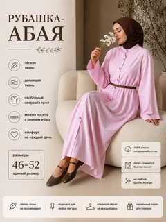 Кораллово-розовый