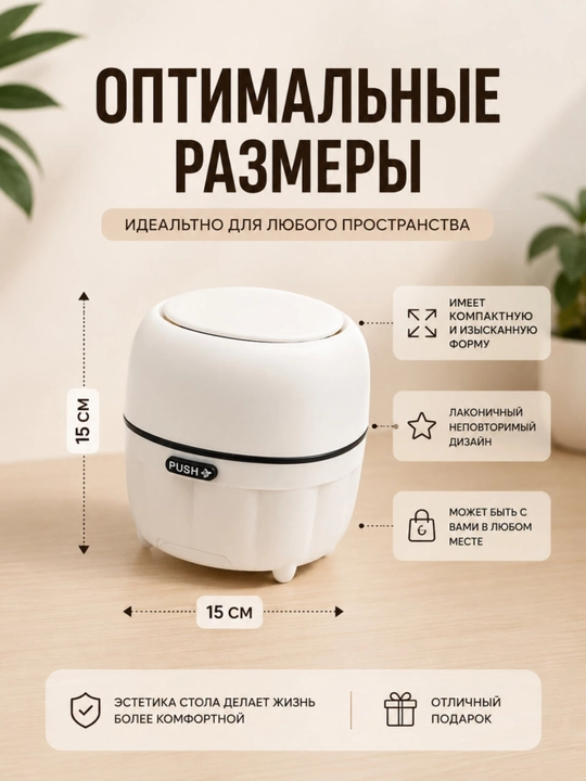 Dekorativa axlat qutisi, avtomatik qopqoqli va o'zgacha dizaynda kichik chelak