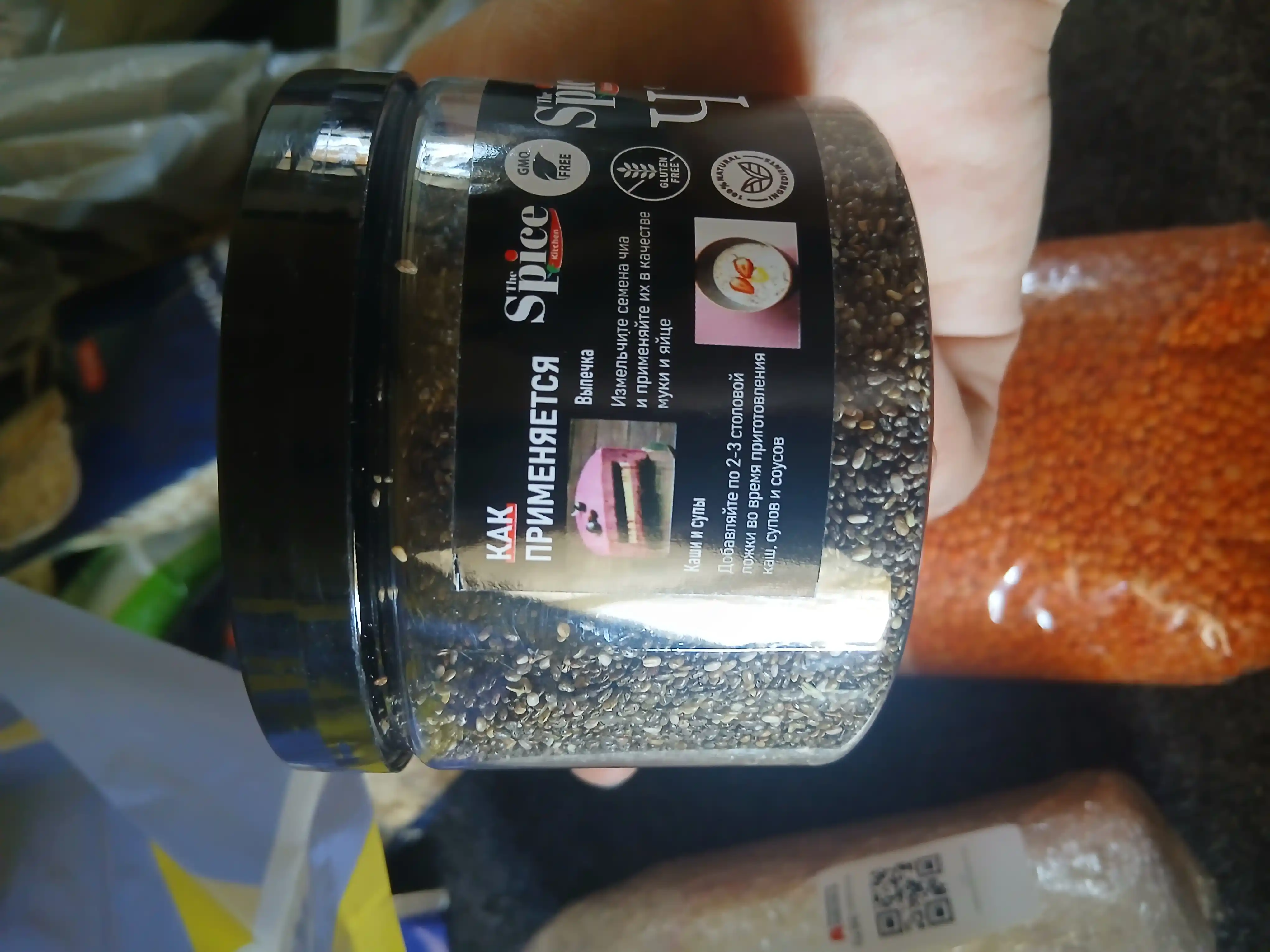 Chia urug'lari