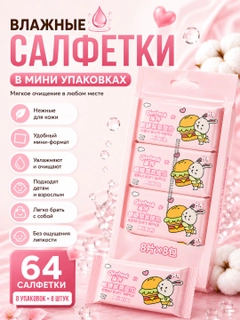 Розовый