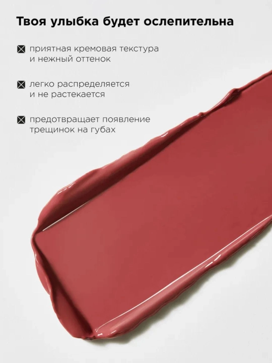Стойкая помада-бальзам для губ MIXIT, насыщенные оттенки, стойкая, увлажняющая, глянец