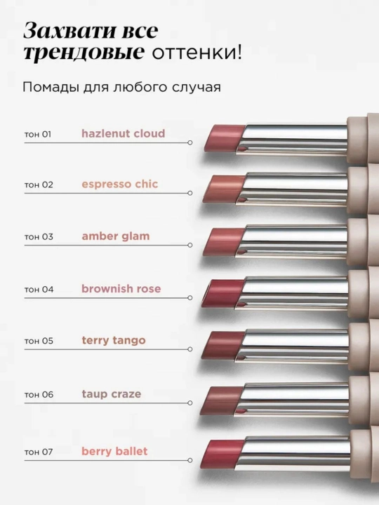 Стойкая помада-бальзам для губ MIXIT, насыщенные оттенки, стойкая, увлажняющая, глянец
