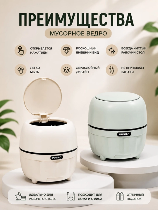 Dekorativa axlat qutisi, avtomatik qopqoqli va o'zgacha dizaynda kichik chelak