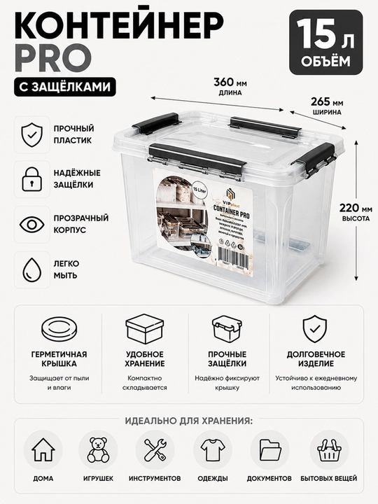 Konteyner Pro - 