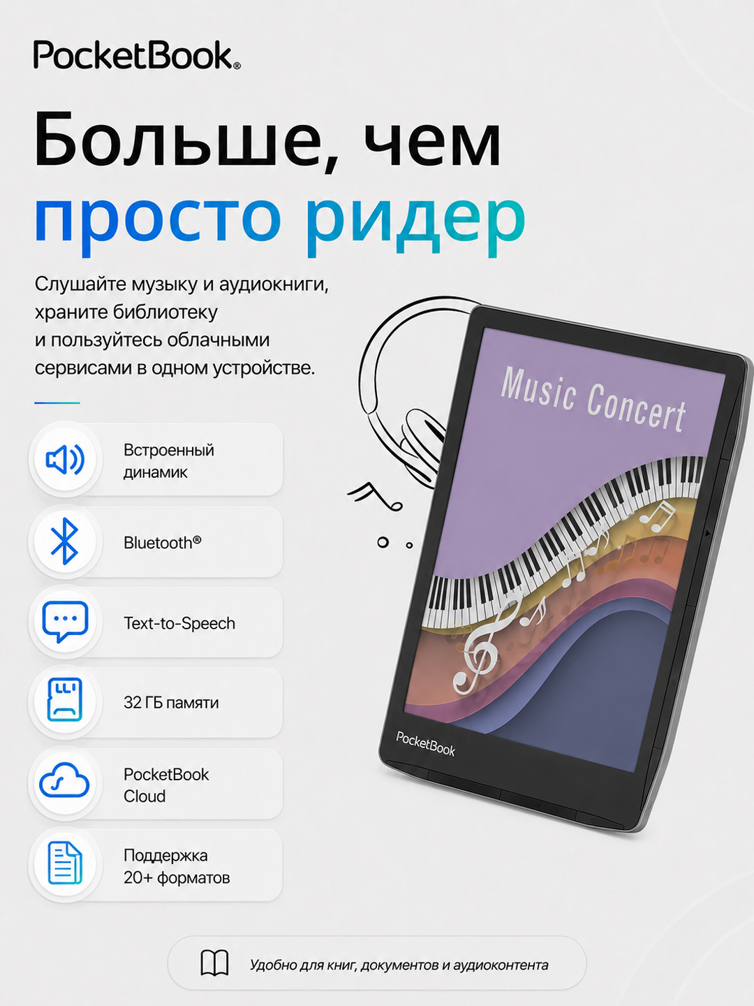 Электронная книга PocketBook 743K InkPad Color 3, PB743K3-1-CIS