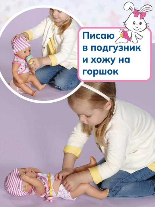 БЕБИ борн Интерактивная кукла пупс девочка Лена 36 см