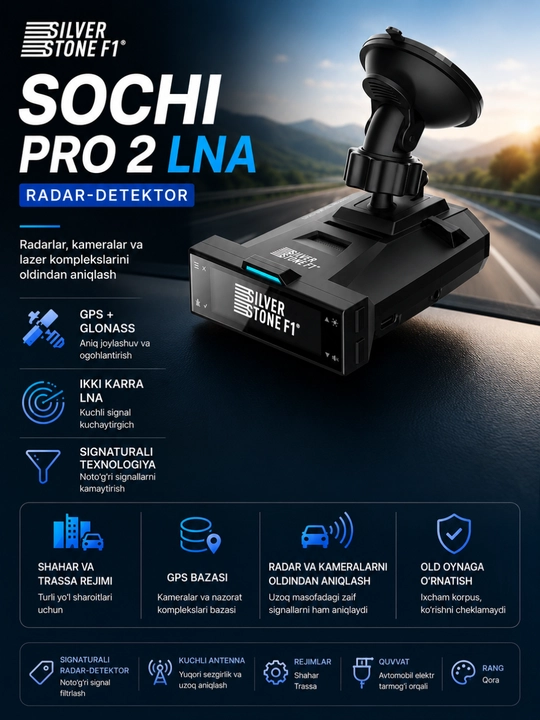 Радар-детектор SilverStone F1 Sochi PRO 2 LNA с GPS/ГЛОНАСС и фильтрацией помех - 