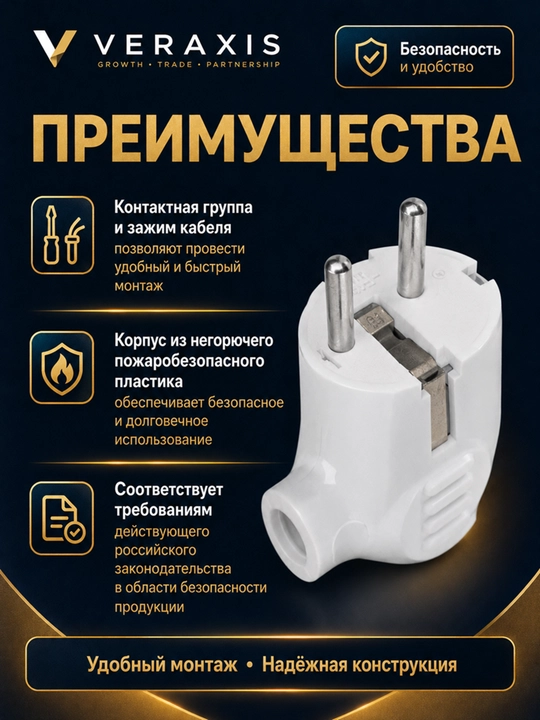 VPU11-01-ST burchakli yerga ulangan vilka, 16A, 250V, IP20