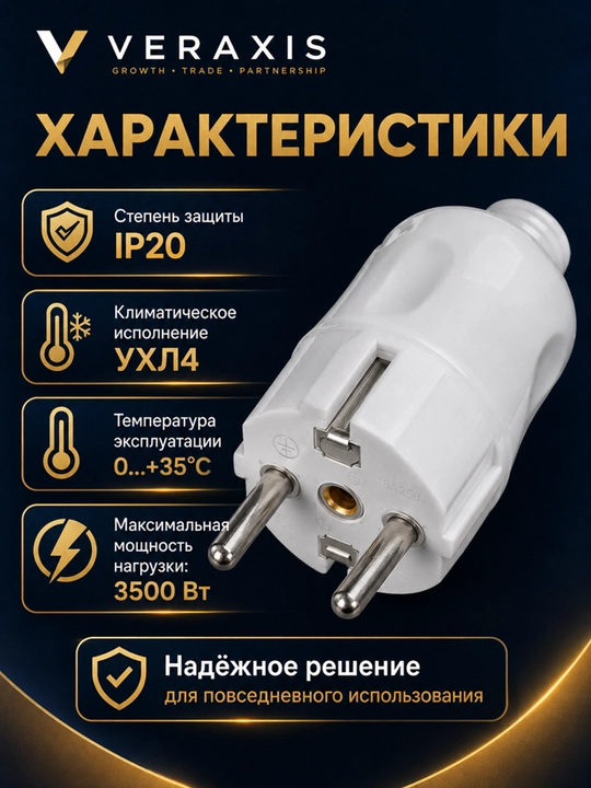 VPU11-01-ST burchakli yerga ulangan vilka, 16A, 250V, IP20