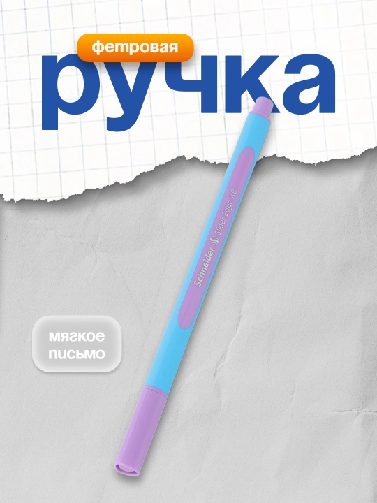 Шариковая ручка Schneider футляре, 10 шт, 152220 - 