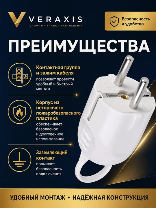 Вилка ВПУ12-01-СТ угловая с заземлением, 250 В, IP20, белая