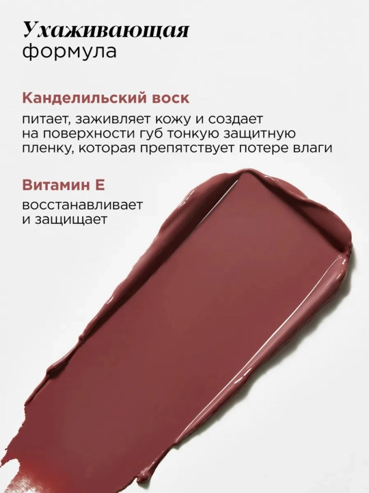 Стойкая помада-бальзам для губ MIXIT, насыщенные оттенки, стойкая, увлажняющая, глянец