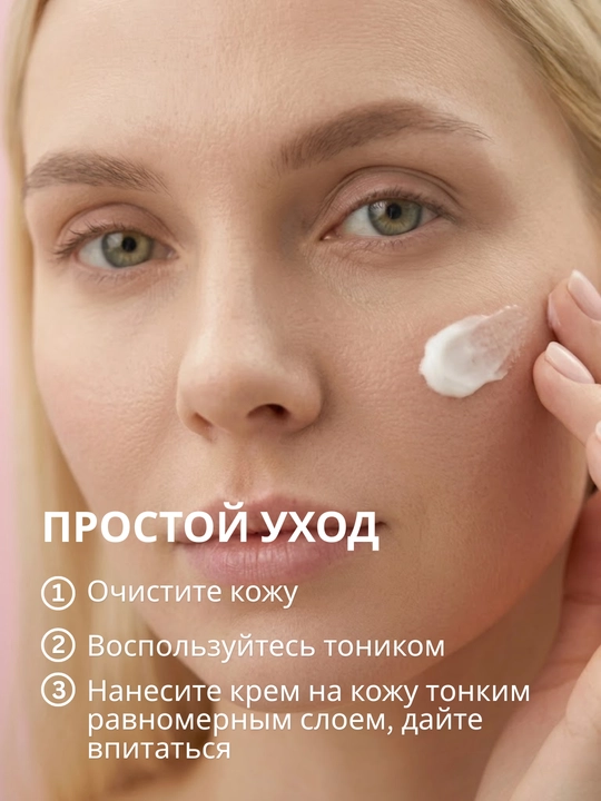 MI&KO крем ночной, дневной от пигментации, осветляющий, от акне и прыщей 30 мл