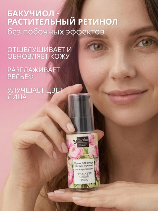 MI&KO крем ночной, дневной от пигментации, осветляющий, от акне и прыщей 30 мл