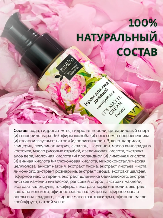 MI&KO крем ночной, дневной от пигментации, осветляющий, от акне и прыщей 30 мл