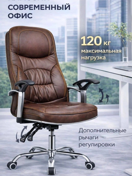 Ofis kreslosi, yumshoq eko charm, zamonaviy klassika