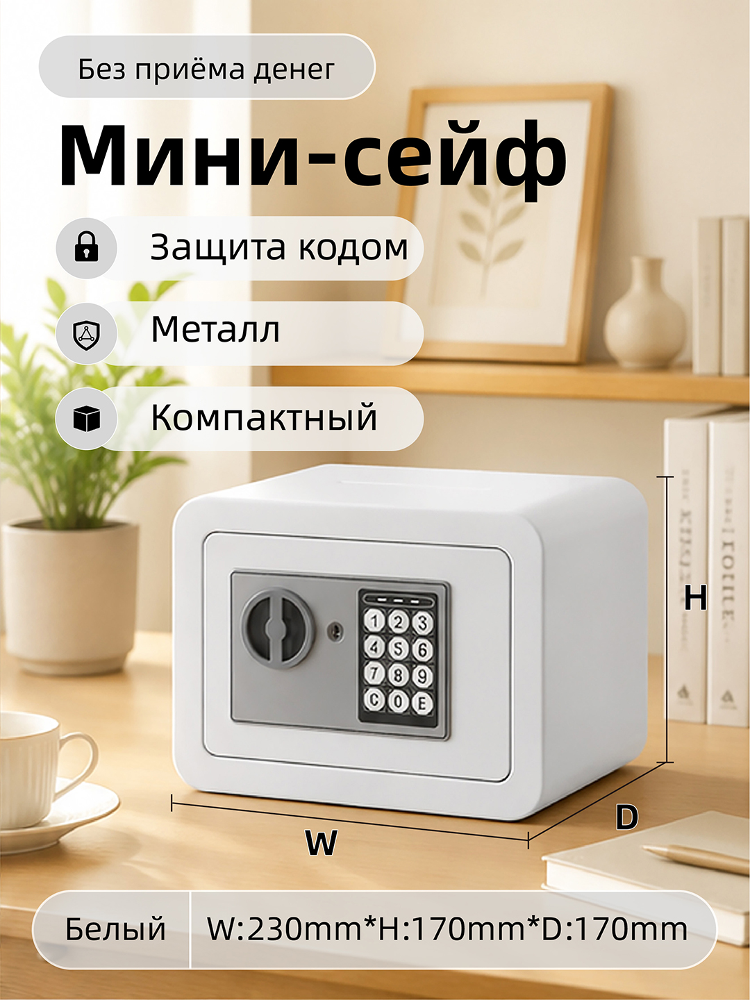 Белый