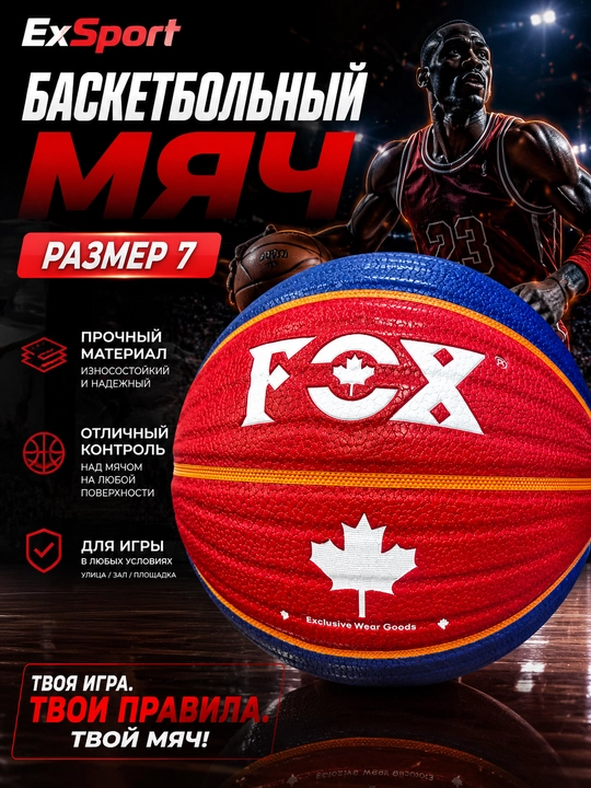 Basketbol to‘pi, basketbol uchun to‘p, 7-o‘lcham basketbol to‘pi, zal uchun basketbol topi - 