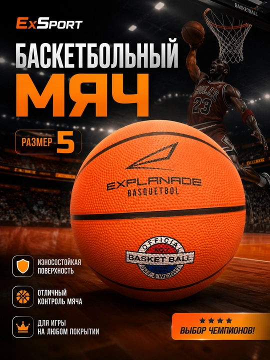 Basketbol to‘pi, basketbol uchun to‘p, 7-o‘lcham basketbol to‘pi, zal uchun basketbol topi - 