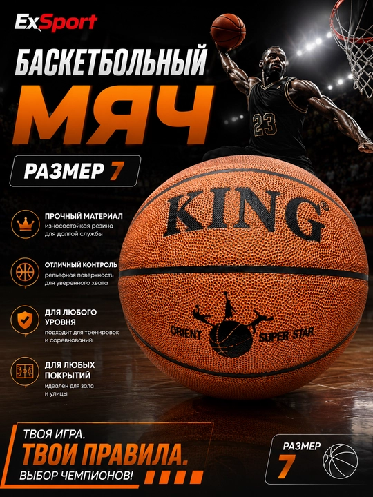 Basketbol to‘pi, basketbol uchun to‘p, 7-o‘lcham basketbol to‘pi, zal uchun basketbol topi - 