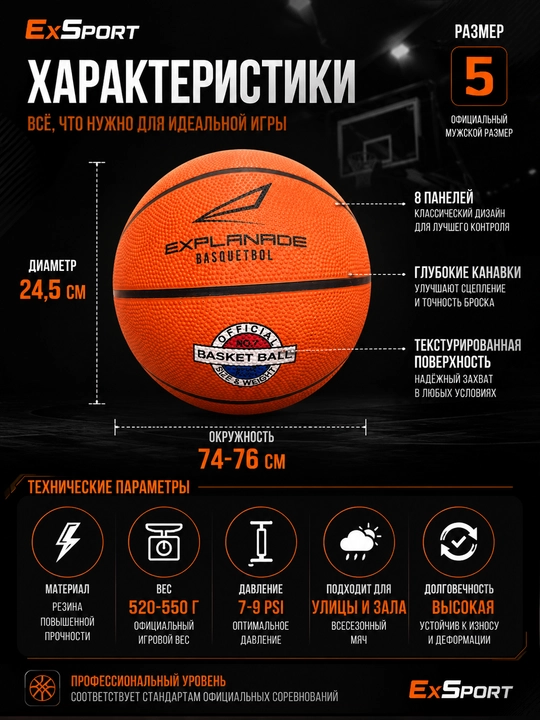 Basketbol to‘pi, basketbol uchun to‘p, 7-o‘lcham basketbol to‘pi, zal uchun basketbol topi - 