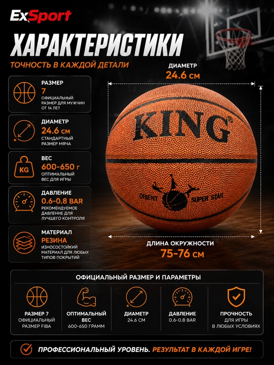 Basketbol to‘pi, basketbol uchun to‘p, 7-o‘lcham basketbol to‘pi, zal uchun basketbol topi - 