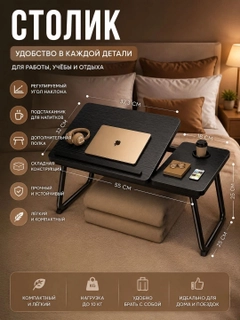 Черный