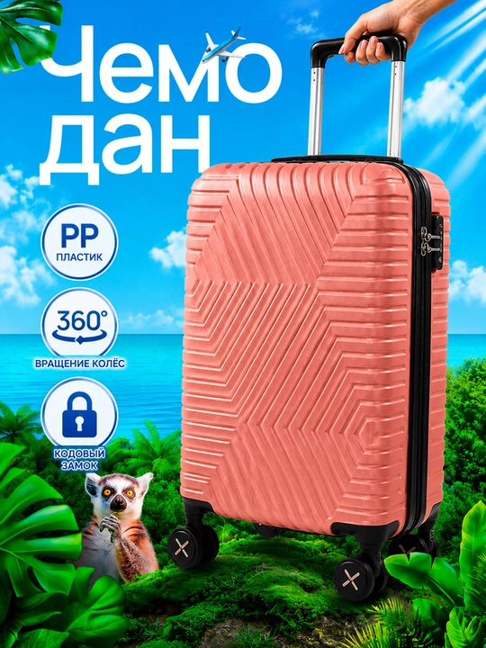 Чемоданы дорожные, ударопрочный, водонепроницаемый, с кодовым замком и колесами 360°
