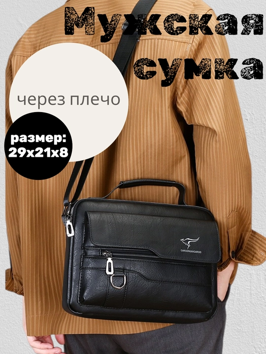 Мужская сумка через плечо, барсетка, для деловых поездок, из эко-кожи
