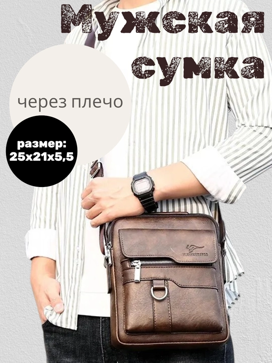 Мужская сумка через плечо, барсетка, для деловых поездок, из эко-кожи