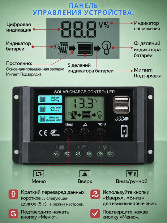 Контроллер заряда для солнечных панелей 12V/24V, 60А/100А