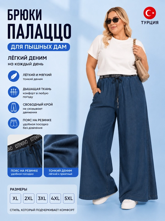 Женские брюки палаццо, женские широкие брюки, размер XL 2XL 3XL 4XL, Турция - 