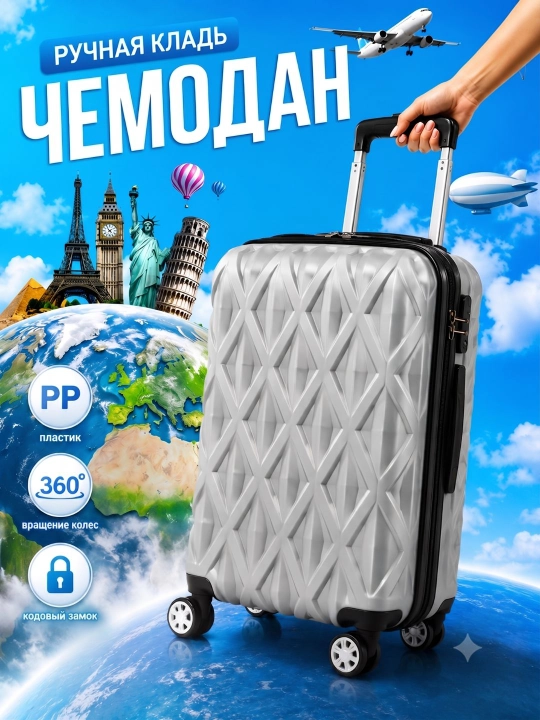 Чемоданы дорожные, ударопрочный, водонепроницаемый, с кодовым замком и колесами 360°