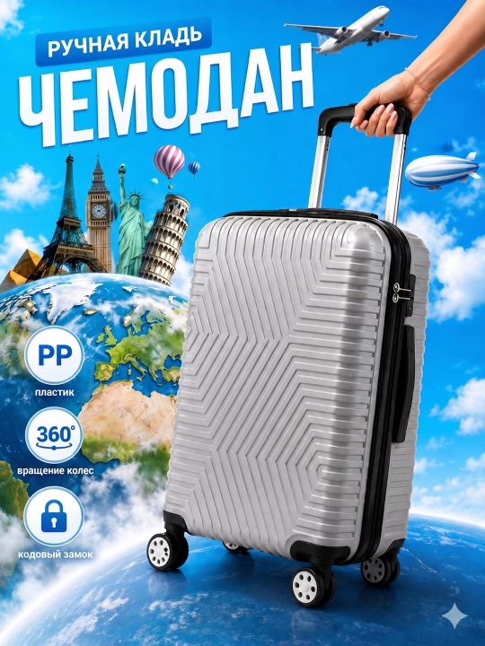 Чемоданы дорожные, ударопрочный, водонепроницаемый, с кодовым замком и колесами 360°