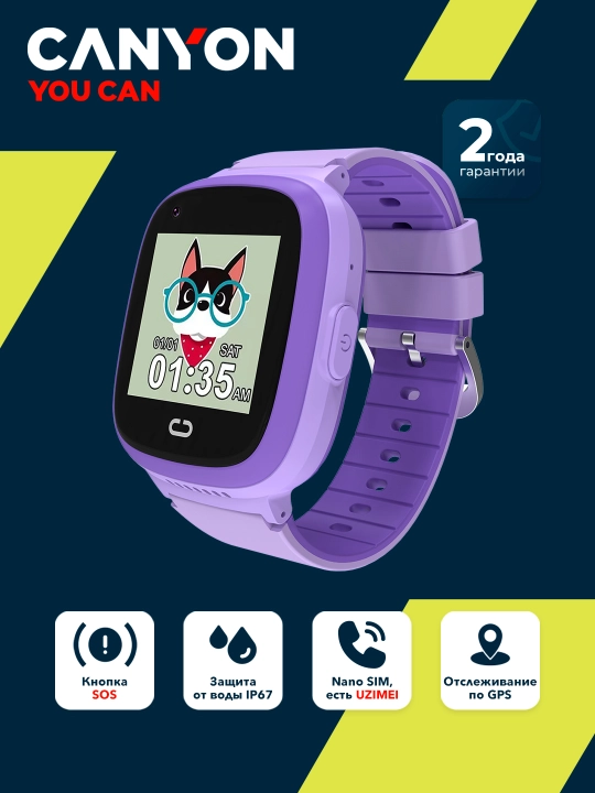 Детские смарт часы Canyon Sunny KW 48, 4G, LTE с GPS трекером и видеозвонком - 