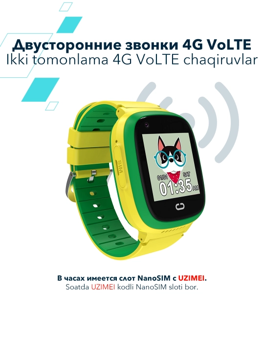Детские смарт часы Canyon Sunny KW 48, 4G, LTE с GPS трекером и видеозвонком