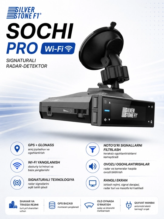 Радар-детектор SilverStone F1 Sochi PRO Wi-Fi GPS/ГЛОНАСС сигнатурный антирадар - 