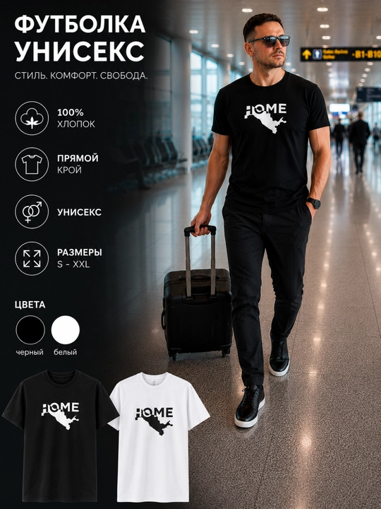 Erkaklar, ayollar printli futbolka HOME, uniseks, milliy sovg‘aga paxta, O‘zbekiston FIFA