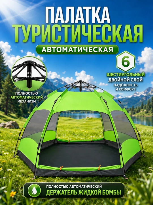 Туристическая палатки, на 2-5, 5-8, 8-9, 10-12 человек