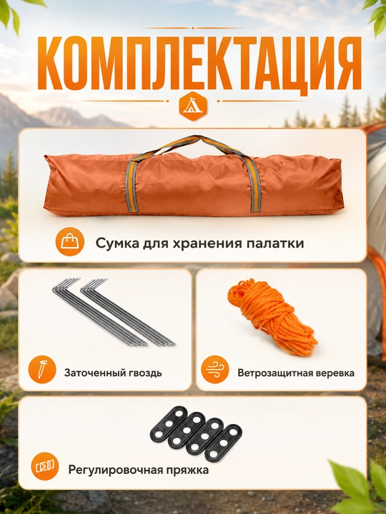 Туристическая палатки, на 2-5, 5-8, 8-9, 10-12 человек