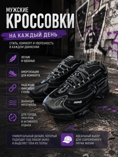 Черный
