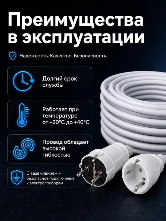 Удлинитель ПВС 3×2,5 мм² с заземлением, 1 розетка, белый, 2–100 м
