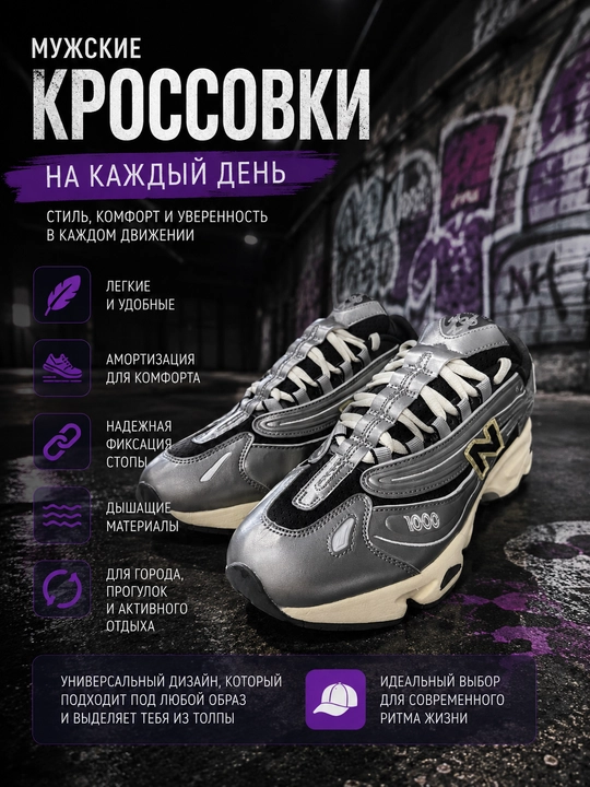 New Balance 1000 krossovkalari - 