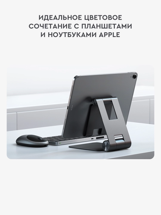 Planshet va telefon uchun metall taglik,  Satechi R1, yig‘luvchi alyuminiy ushlagich