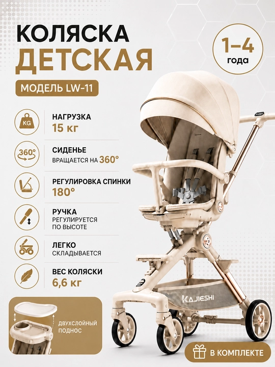 Детская коляска, складная, вращающаяся на 360, для путешествий