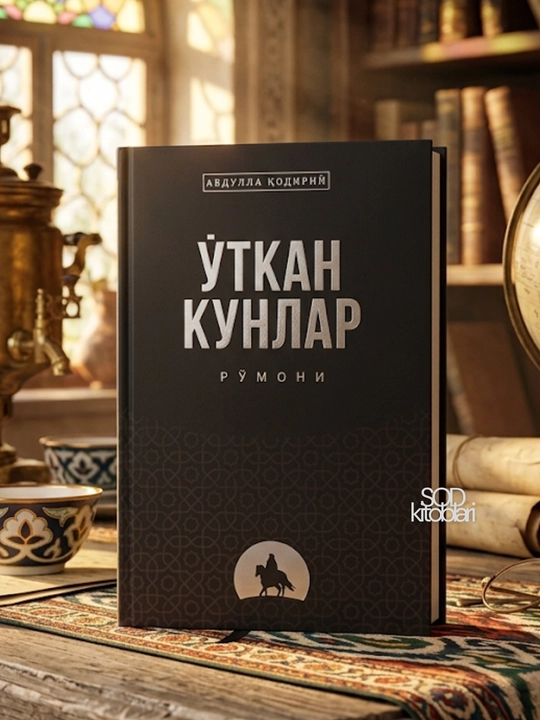 O‘tkan kunlar, Abdulla Qodiriy - 