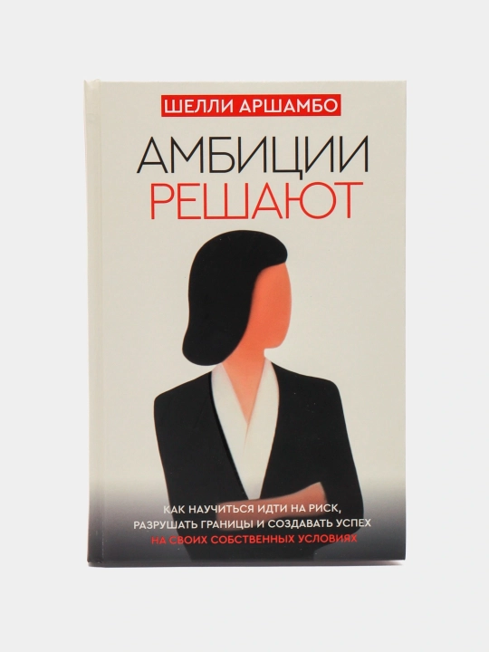 "Ambitsii reshayut" Shelli Arshambo - 