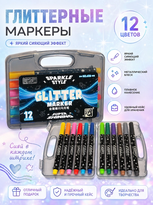 Yaltiroq glitterni markerlar Sparkle Style, 12 xil rang - 