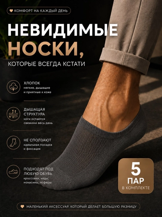 Носки-невидимки мужские и женские, унисекс, короткие, повседневные, комплект 2-5 пар - 