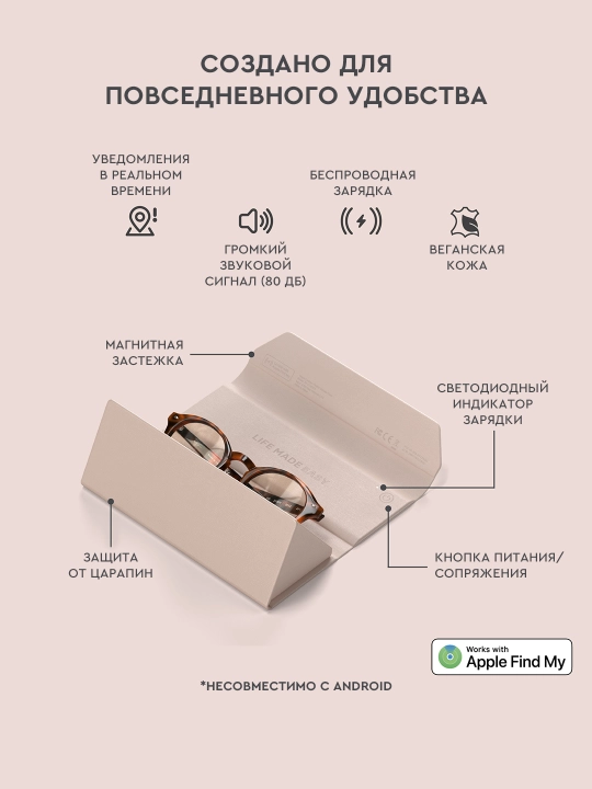 Чехол для очков FindAll с трекером Apple Find My, веганская кожа, умный футляр